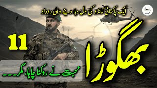 Bhagora (بھگوڑا) - Part 11 - A Pakistani Commando's Betrayal | Action-Packed Military Thriller