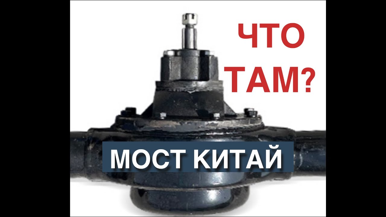 мост короткий Китай вскрытие покажет