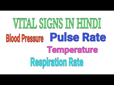 what-is-vital-signs-in-hindi.-know-about-vital-signs.-vital-sign-seekho..