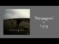 Strangers  jpag  official audio
