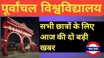 vbspu news today|vbspu result 2021|vbspu result 2021 ba|vbspu result|vbspu result news today|vbspu