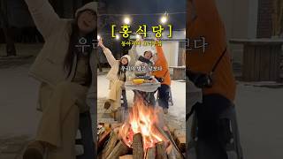 감성힐링스테이 전주근교숙소 겸 동아시아요리주점 홍스테이&amp;홍식당 (광고) #전주맛집 #전주숙소 #먹방브이로그