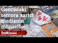 Gəncədəki terrora xarici medianin münasibəti