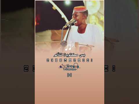 المبدع ود أحمودي اغنية حزين في الدنيا اكسبلور جديد لايك متابعه دويتو