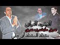 نعيم الشيخ عرق مابشرب عرق حفلة مقداد المقداد أبو علي ج4 