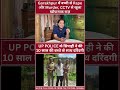 UP POLICE के सिपाही ने किया 10 साल की बच्ची से हैवानियत, शमशान में गला दबाकर Murder CCTV ने खोला राज