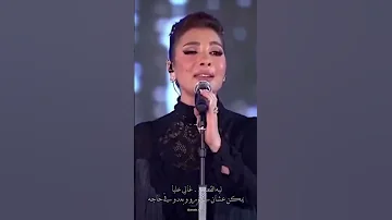 ليه القمر غالي عليا قد الحروف اصالة نصري 