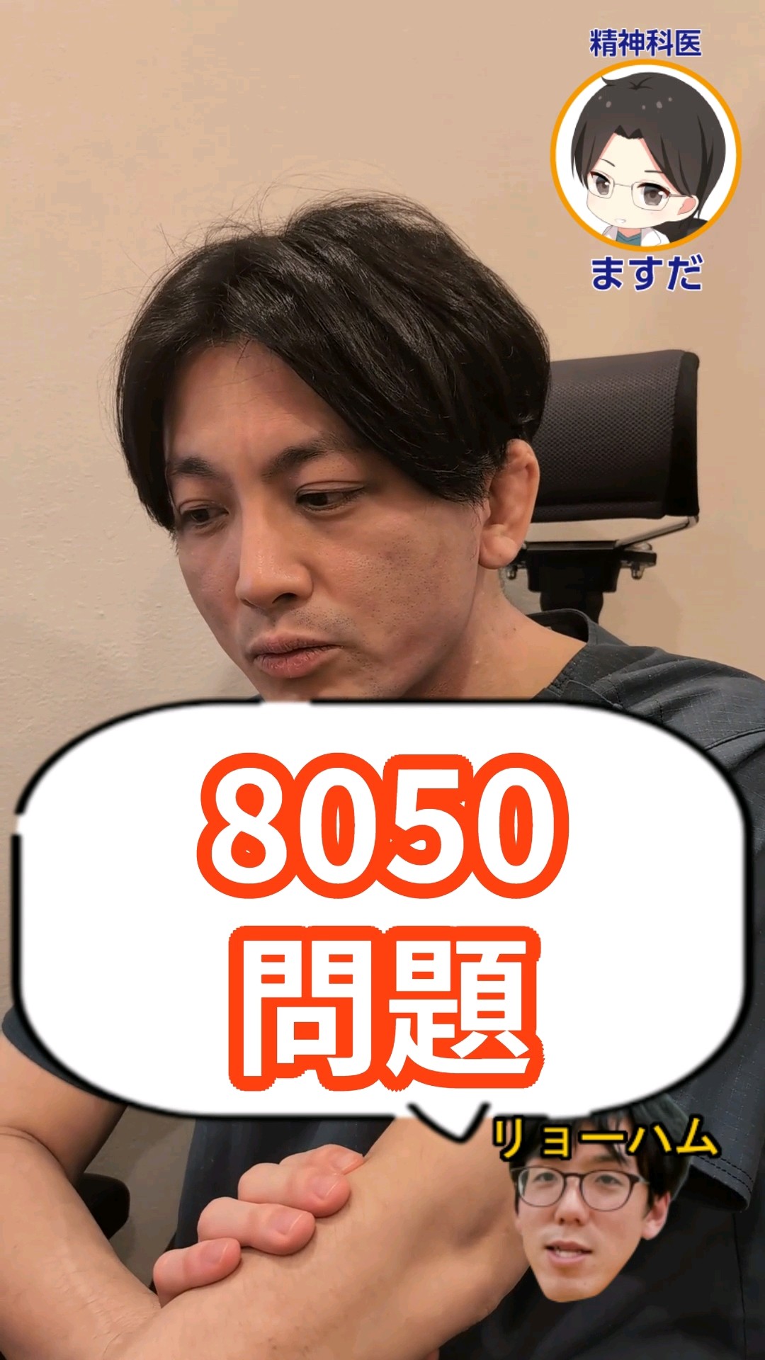 @とっさん What is the 8050 problem? - YouTube