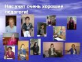 Гимназия №1, г. Ангарск, 9Б класс