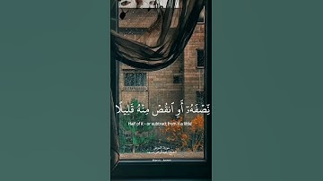 يَا أَيُّهَا الْمُزَّمِّلُ | #سورة_المزمل  | القارئ #عبدالرحمن_مسعد #quran_kareem