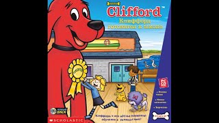 картинка: Клиффорд готовится к школе Прохождение игры