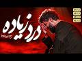 Hussein decrease my pain Karbalaei Hossein Sotoodeh mp3