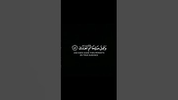 ما تيسر من سورة طه | القرآن الكريم | القارئ ياسر الدوسري | كروما