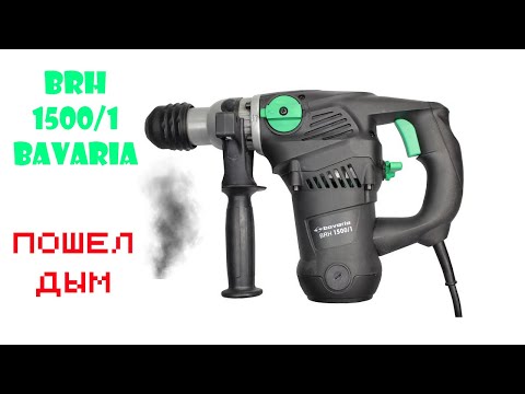 BRH 1500/1 BAVARIA (Einhell). Не работает перфоратор, пошел дым. Ремонт перфоратора. PROFI TOOLS