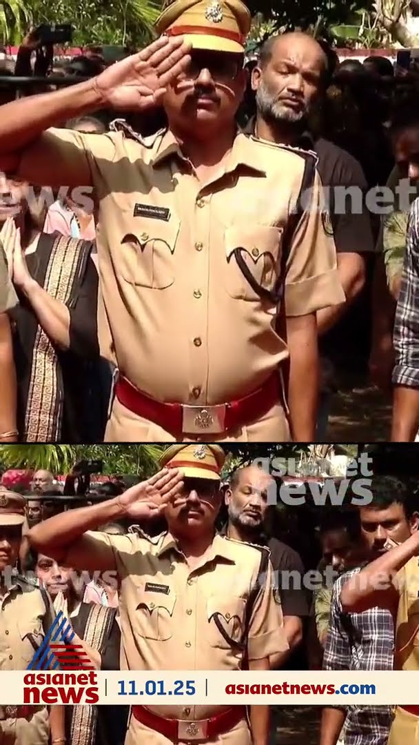 ഭാവഗായകന്‍ ഇനി ഓര്‍മ്മ, ഗാര്‍ഡ് ഓഫ് ഓണര്‍ നല്‍കി പൊലീസ്