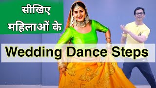 Learn Easy DJ Dance Steps For Females | महिलाओं के आसन डीजे डांस स्टेप्स | Parveen Sharma