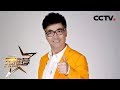 范明饰演“最美好男人”潘大为，演绎“最美的安排”✨《星推荐》20190829 | CCTV电视剧