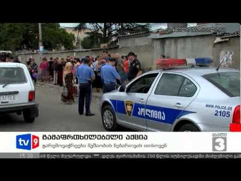 ახალი 3 | გამაფრთხილებელი აქცია | 01.09.12