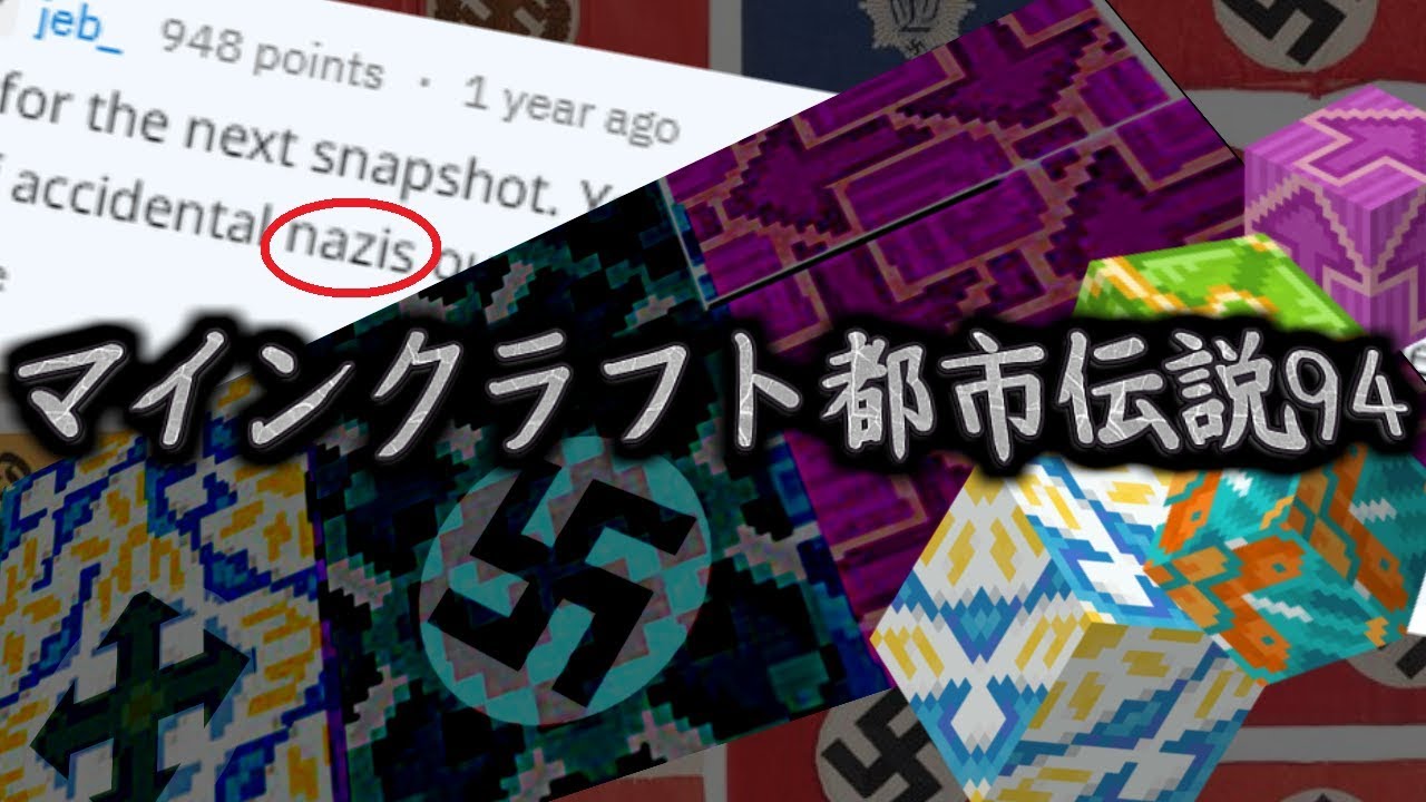 マイクラ マインクラフト都市伝説94 彩釉テラコッタの話 Minecraft Stop Investigation Youtube