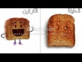 شخصيات غامبول الحقيقية 