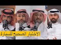الاختيار الصحيح للسيارة حلقة الرابعة من بودكاستك شارع الخليج الاختيار الصحيح للسيارة حلقة الرابعة من بودكاستك شارع الخليج