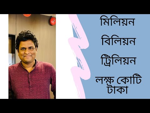 ভিডিও: পরবর্তী শূন্য গণনা করা হয়?