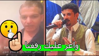 واعر عليك رفقنا - قصيده قويه من الراسي مرضي الجمعي لـ عماد سعدالله المسئ للبدو