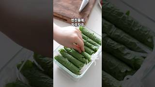 주말 오기전에 미리 만들어 두세요😋 인기만점 반찬이 될거에요👍쌈무 깻잎말이 만들기 Homemade Cider Pickles