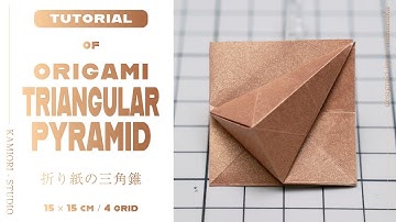 【Origami Tutorial】🔼 Triangular Pyramid 🔼  | 三角錐