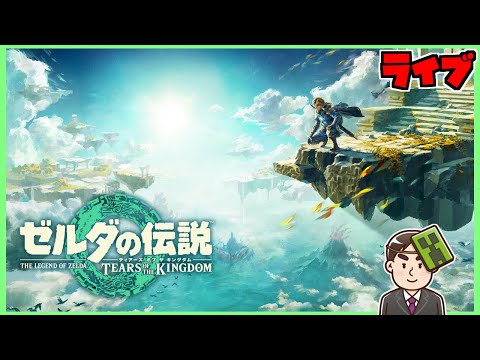 ゼルダの伝説 ブレワイ　ゲーム＆サントラ& ティアキン　ゲーム ゼルダの伝説 ティアーズ オブ ザ キングダム（ティアキン）」の