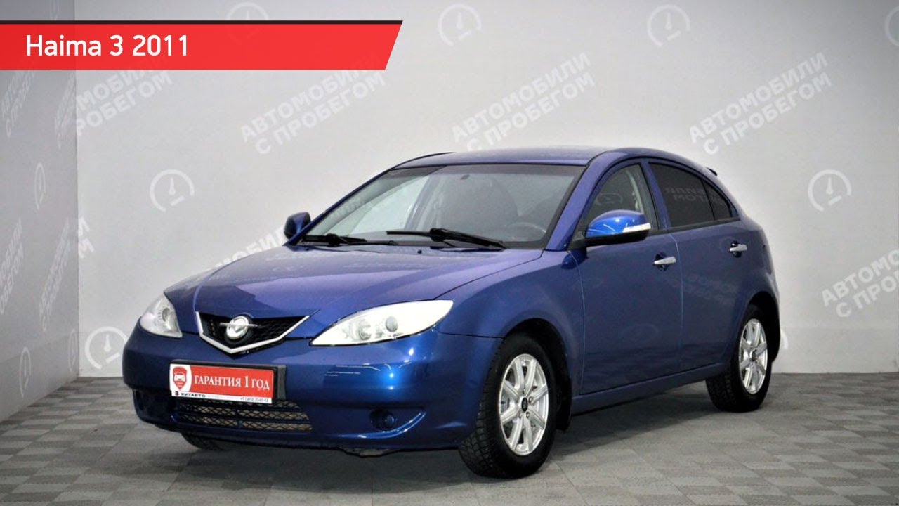 Haima 2009