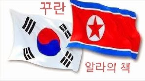 القرآن الكريم كامل مترجم باللغة الكورية  3 |  꾸란 전체는 한국어로 번역 1