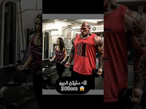 اطول اشخاص في لعبة كمال الاجسام    