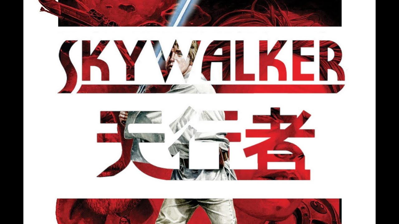 Star Wars The whole life of Luke Skywalker|卢克·天行者的一生|【星球大战】卢克·天行者的一生|伟大 ...