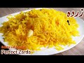 Zarda recipe  meehty chawal ka zarda  shadiyon wala degi zarda rice  mutanjan in urduhindi
