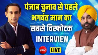 Punjab CM Bhagwant Mann Interview With Rahul Kanwal LIVE:पंजाब चुनाव से पहले सबसे विस्फोटक INTERVIEW