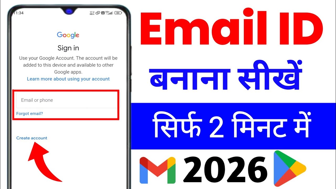 New Gmail Account Kaise Banaye | gmail id kaise banaye | how to create gmail account | email id