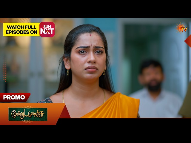 Moondru Mudichu - Promo | 12 June 2026 | Tamil Serial | Sun TV