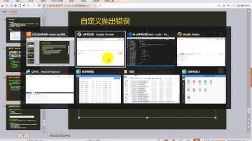 64 老马JavaScript高级 JS的异常处理