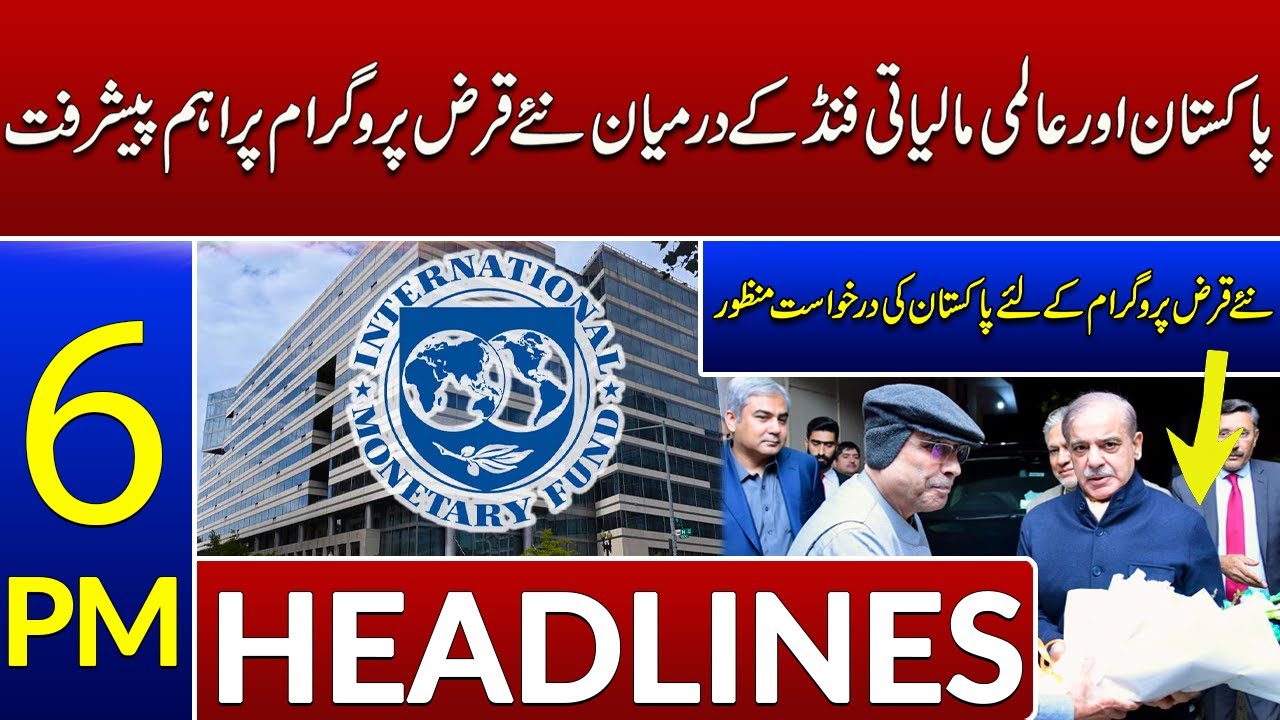 Significant Progress on New Loan Program Between Pakistan and IMF ...