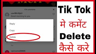 Tik tok me comment kaise delete kare | how to delete comment on tiktok in hindi