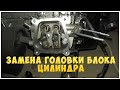 Замена головки блока цилиндра бензогенератора 2,5 кВт