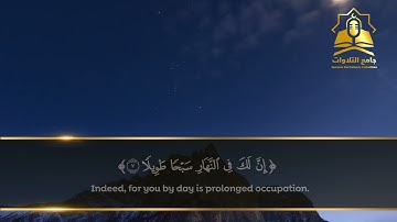 آيات من سورة المزمل بتلاوة جميلة جدا تريح الصدور - يا أيها المزمل (1) قم الليل إلا قليلا