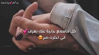 ربنا يخليك لقلبي 💕تبقي طول العمر جنبي 😉كل ما اسمع حاجه عنك بعرف💕اني اخترت صح 😍