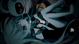 【MV】私だけ愛してね 【feat.GUMI】