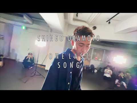 SHINGO OKAMOTO - "One Last Song"