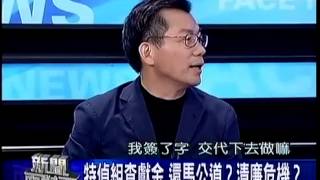 新聞面對面 20150105 p5