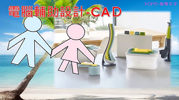 計概常識computer common sense 2...電腦科技的運用...Use of computer technology