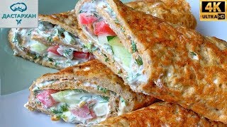 НЕРЕАЛЬНАЯ ВКУСНОТА ЗА 10 МИНУТ ☆ Для тех у кого не получается бризоль ☆ Ленивая бризоль ☆ Дастархан