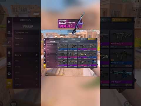 Цены в стандофе растут #nemajorniy #standoff2 #трейды #стандофф2